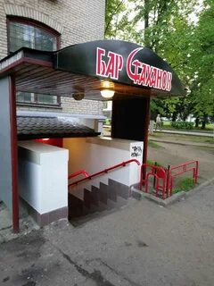 Бар жуковский