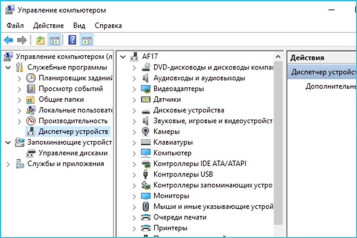 Установила виндовс 10 не работает. Служебные программы ос windows. диспетчер служебных программ. служебные программы таблица. перечислите служебные программы виндовс.