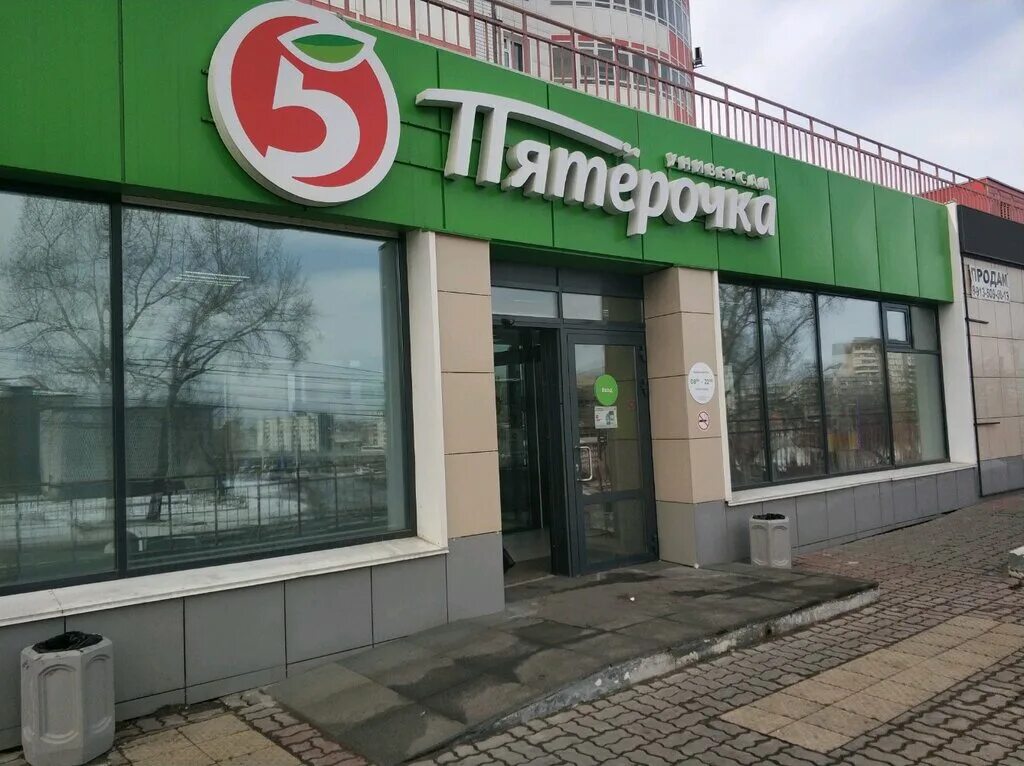 5 магазины красноярск