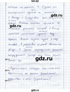 Рабочая тетрадь богдановой 9 класс 1