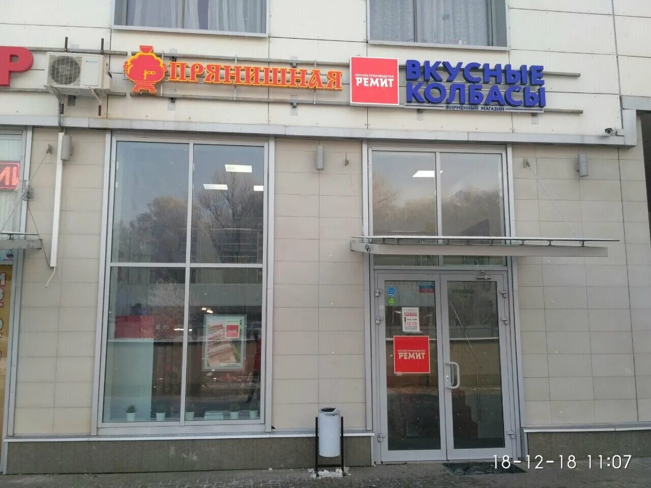 Вавилова 1. Выставка пабло пикассо. Вавилова 1 москва. Московская, г. Ленина 32б балашиха сдэк.