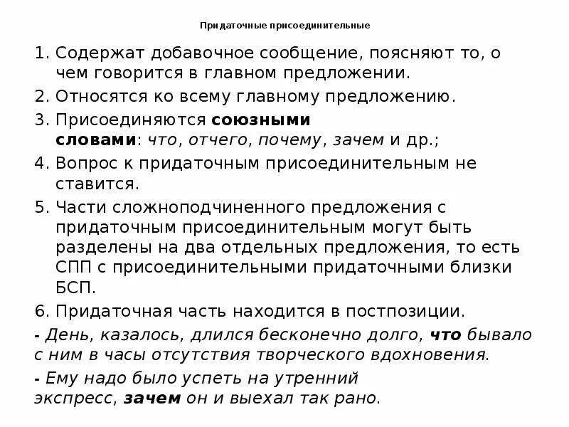 Спп присоединительные примеры. Спп присоединительные примеры