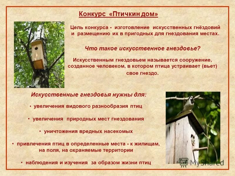 пароним к слову существо. роспись пароним. паронимы гнездовье. наследие наследство паронимы. паронимы гнездовье.