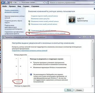 Программы внести изменения в работу