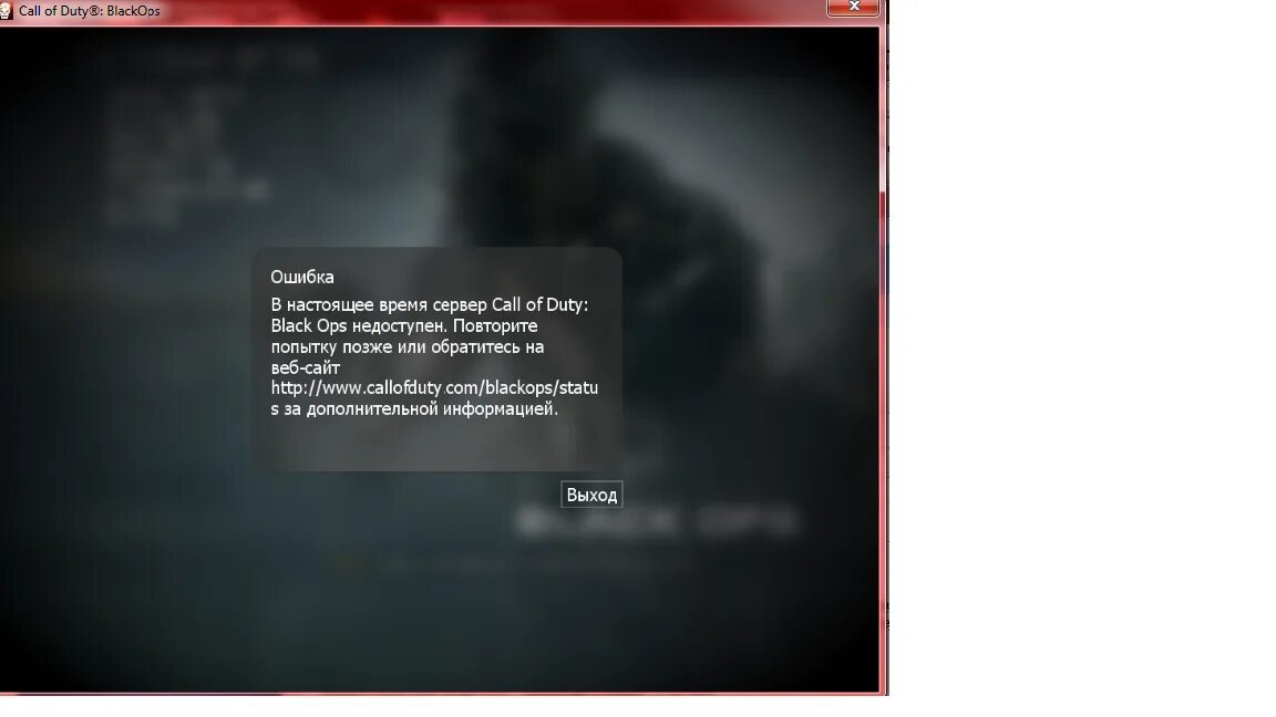 Call of duty ошибка steam. Call of duty ghosts ошибка. black ops ошибка при запуске. black ops 2 вылетает при запуске компании. ошибка steam call of duty black.