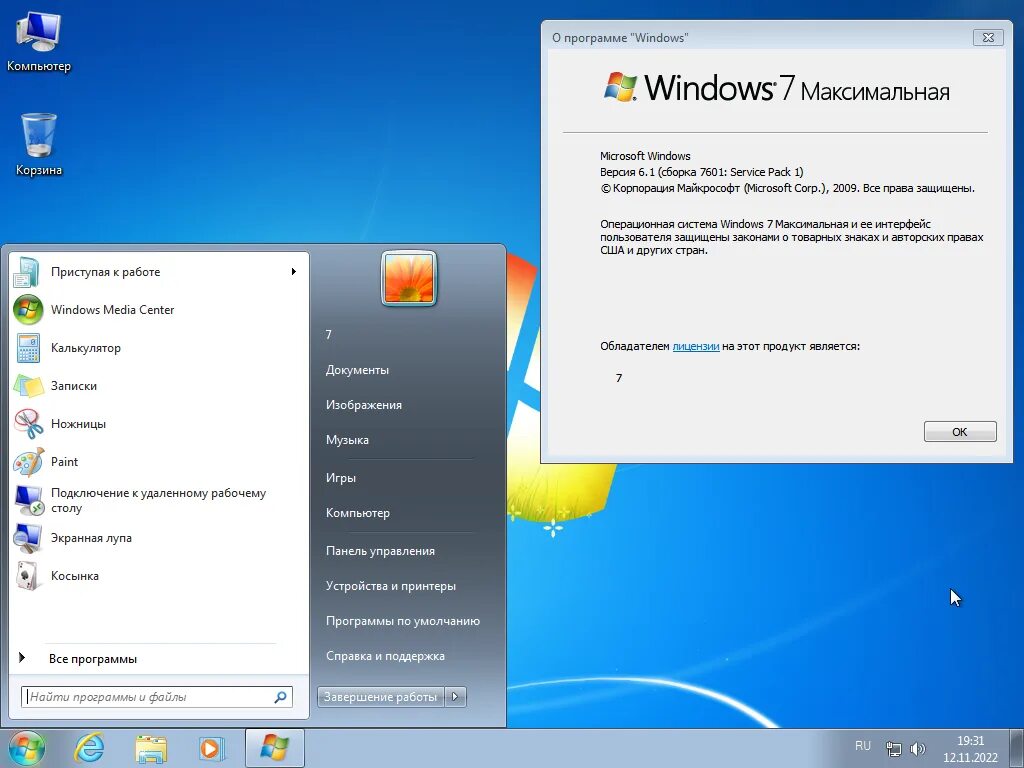 Windows 7 4 in 1. Ос windows 7 профессиональная x64 sp1. окно виндовс. windows 7 сборка 7601. 6.1.7601 service pack 1 сборка 7601.