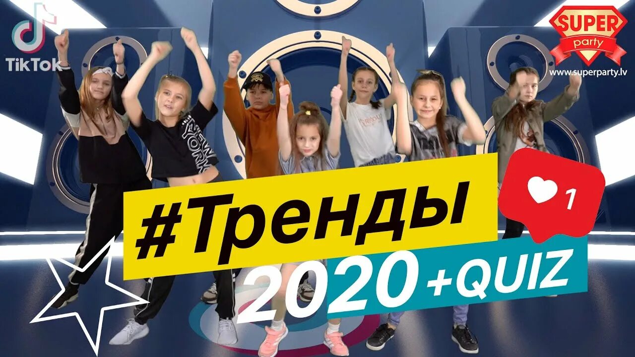 Угадай 2025