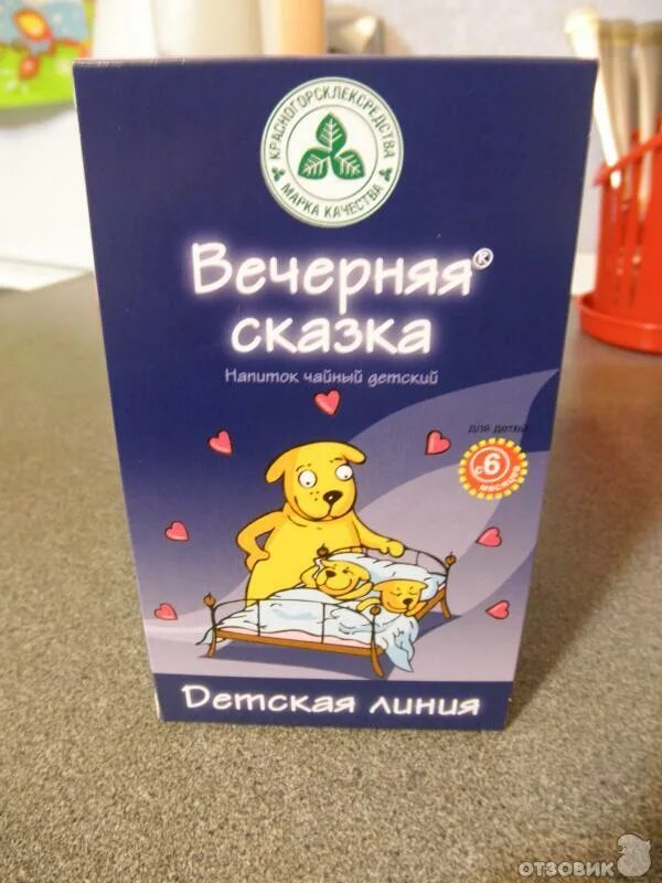 Успокоительное на ночь для детей. Детский успокоительный чай вечерняя сказка. детский успокоительный чай. чай &quot;детский&quot; успокаивающий. успокоительный чай для детей с года.