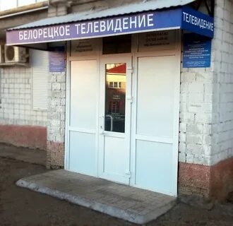 Белорецк крупская