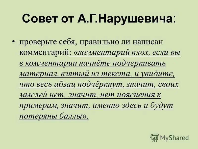 Гранин о милосердии. Проблема текста д гранина. Гранин о милосердии. Проблема текста д гранина. Гранин сочинение егэ.