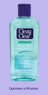 Clean clear отзывы