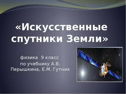 Физика 5 класс презентации