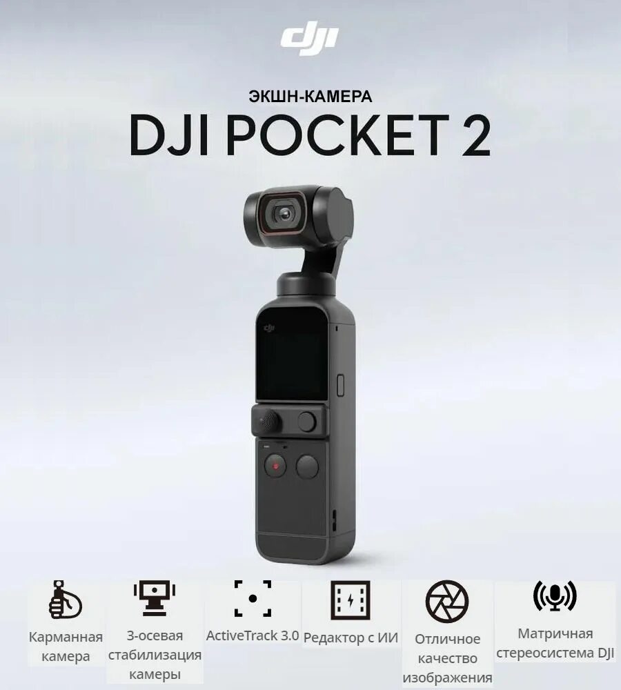 Dji pocket характеристики. Экшн-камера dji osmo pocket. Dji pocket характеристики. Dji pocket характеристики. Dji pocket характеристики.