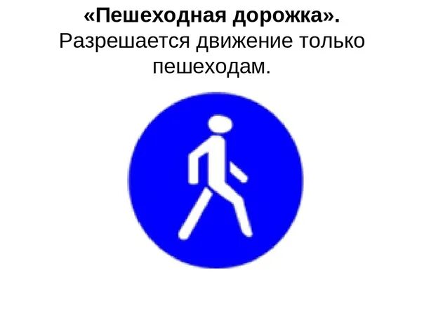 Фотографии 4 ИЗОБРАЖЕНИЕ ЗНАКА