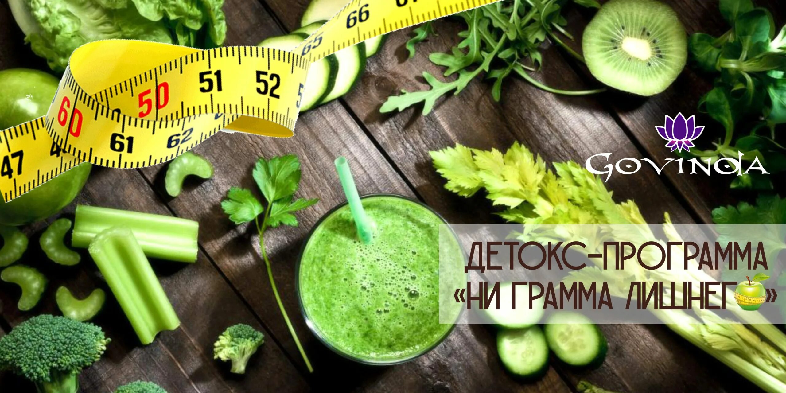 детокс меню на неделю. детокс программы для очищения организма. детокс балашиха решение. детокс балашиха решение. комплекс detox pro.