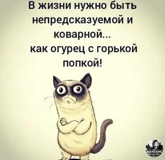 Записать неожиданный