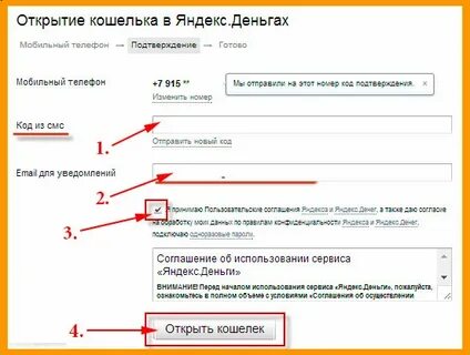 Wb кошельком как открыть