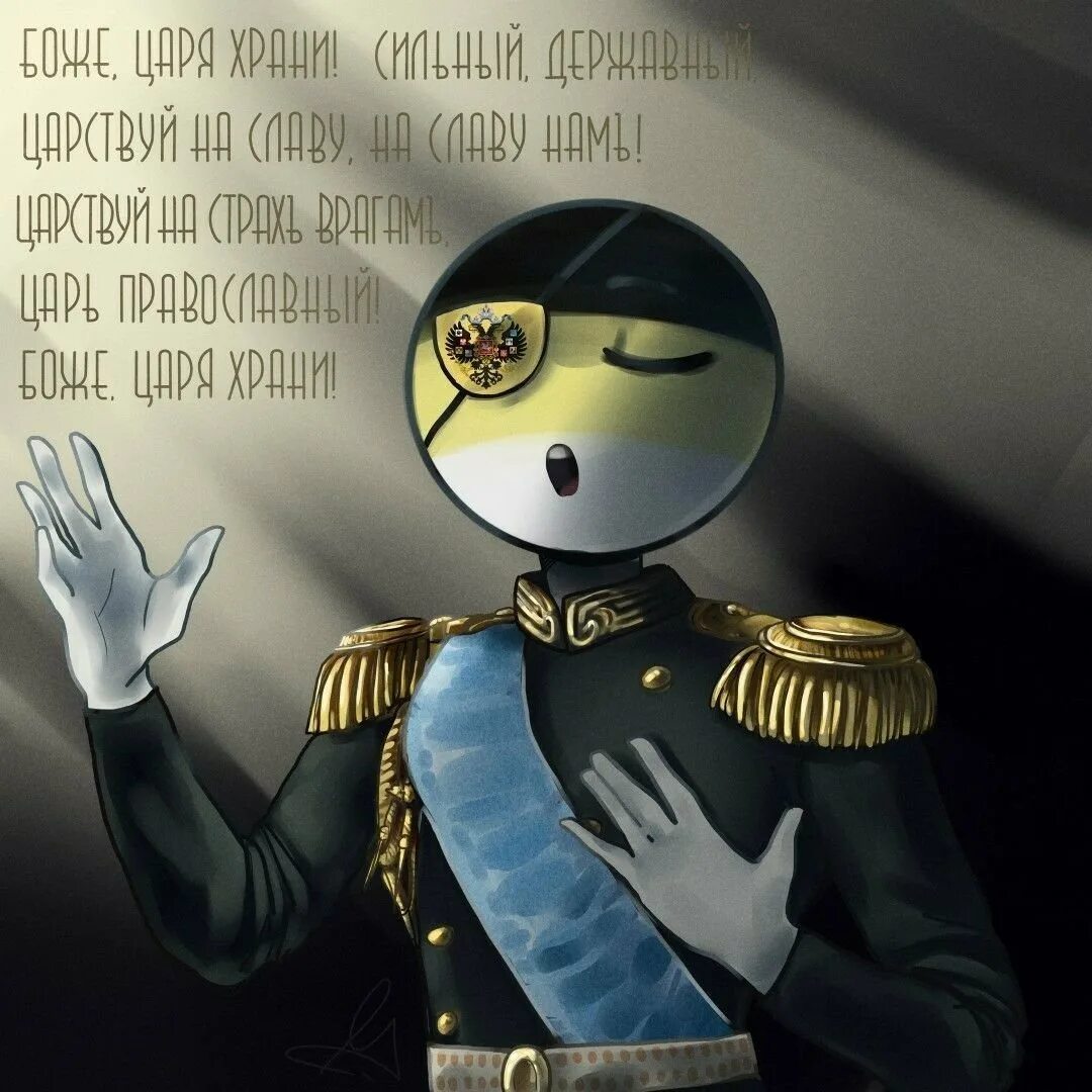 Countryhumans русские. Флаг Российской империи кантрихуманс. Контрихуманс Российская Империя. Российская Империя кантрихуманс арт. СССР Российская Империя Россия countryhymans.