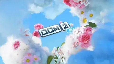Дом 2 22 января 24