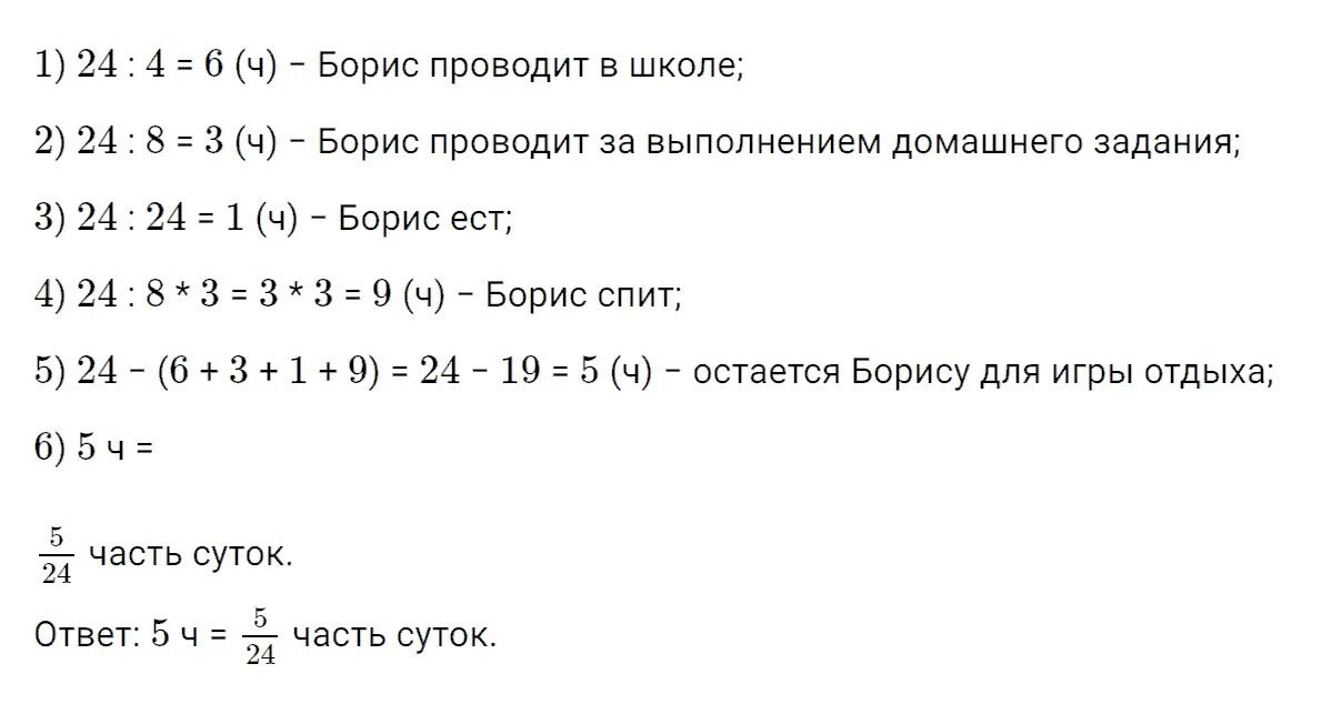 Задание 33. Гдз по математике 4 класс петерсон 2 часть. математика 4 петерсон 2 часть урок 33 задание 11. задачи за 11 класс по математике. гдз математика 4 класс петерсон.