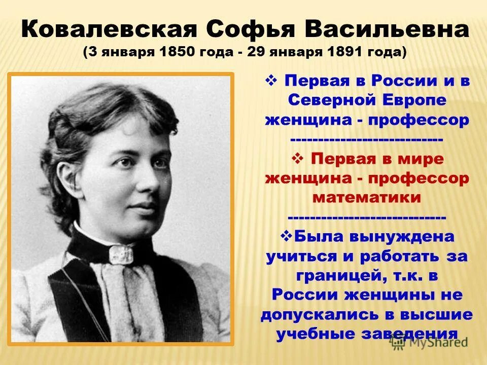 Как пишется васильевна. Как пишется васильевна