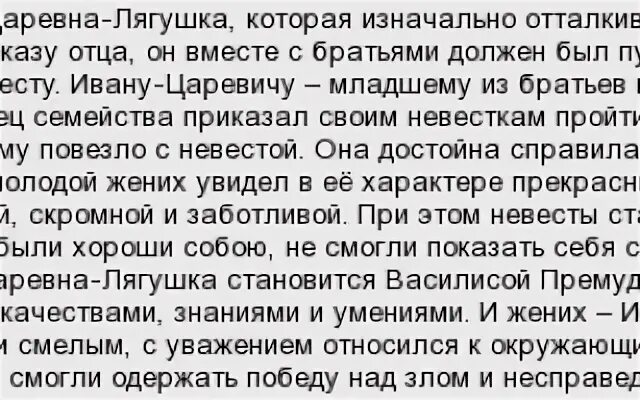 Мой любимый герой сочинение 5. Сочинение мои любимые герои. сочинение царевна лягушка. сочинение на тему царевна лягушка 5 класс любимый герой. сочинение на тему любимый сказочный герой.
