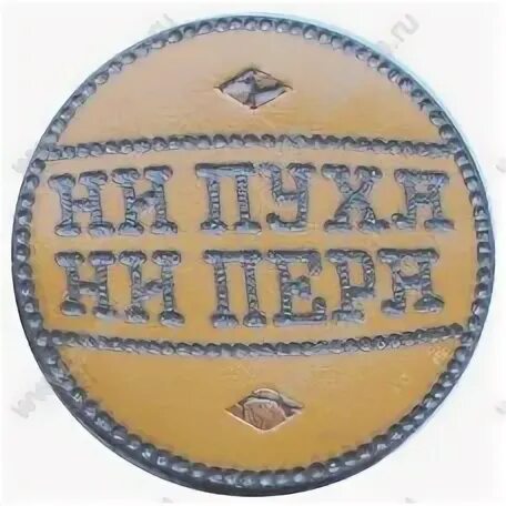 Ни гвоздя ни жезла что