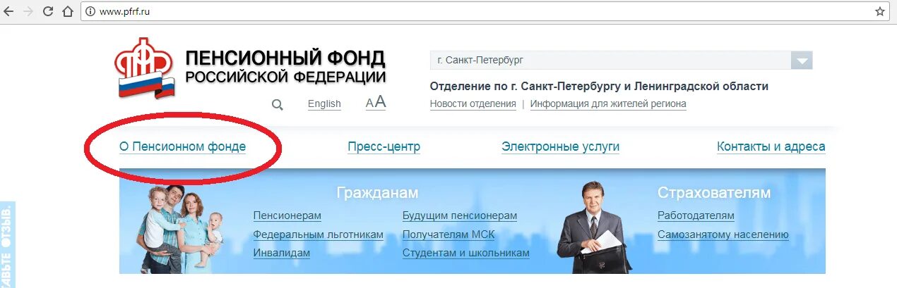 Номер регистратуры пенсионного фонда