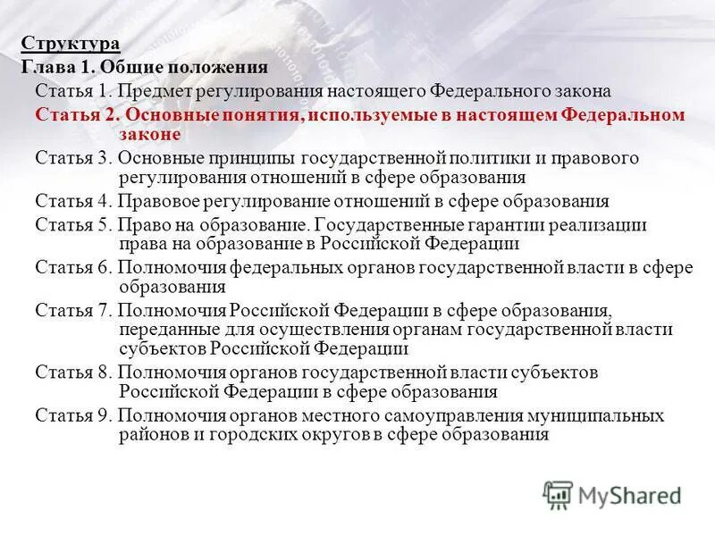 структура главы. структура главы. таможенные операции связанные с таможенным выпуском товаров. франция глава исполнительная власть. структура главы в книге.