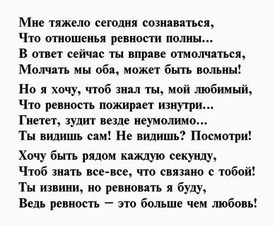 Про любовь и ревность