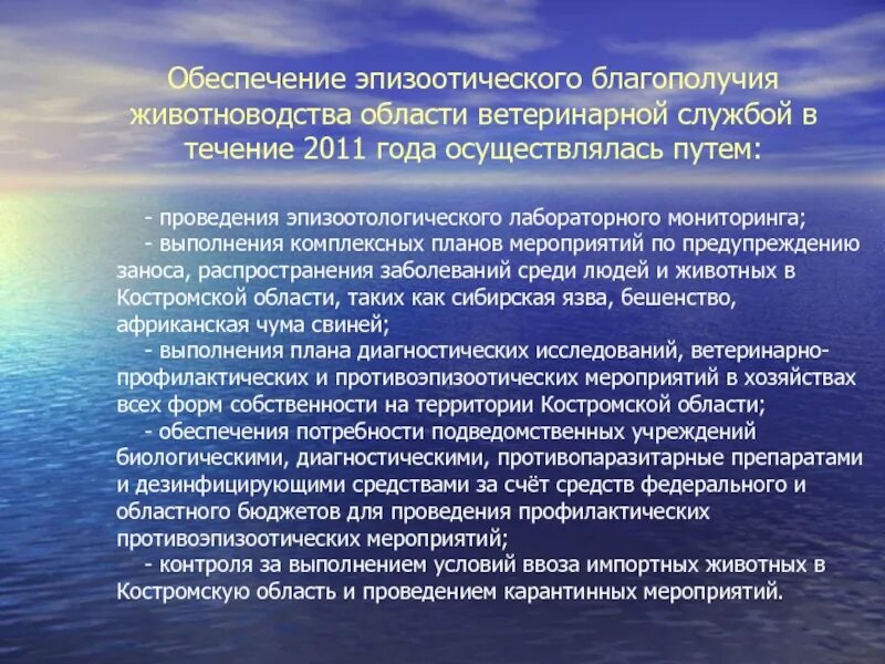 Эпизоотическое благополучие. План профилактических противоэпизоотических мероприятий. Составление плана противоэпизоотических мероприятий. Противоэпизоотические мероприятия в хозяйстве. Противоэпизоотических и ветеринарно-профилактические мероприятия.