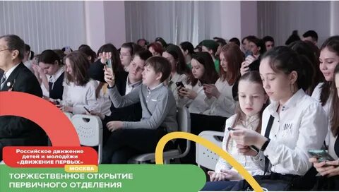 Первичное отделение первых