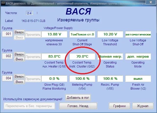 Как сбросить ошибку вебасты