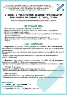 Расписание 12 пермь