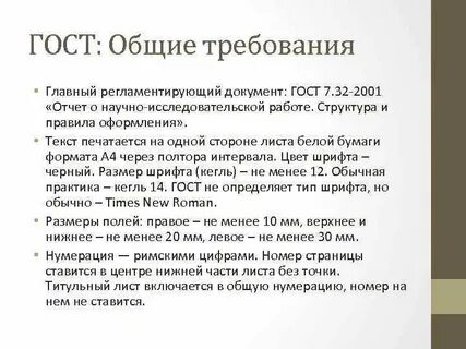 Оформление нир