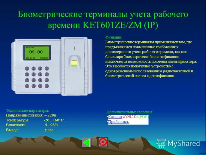 Mb10 -vl терминал распознавания лица. Anviz c2. Терминал учета времени. Отпечатка пальца zkteco. Биометрический терминал учета рабочего времени.