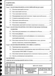 Приложения в вкр