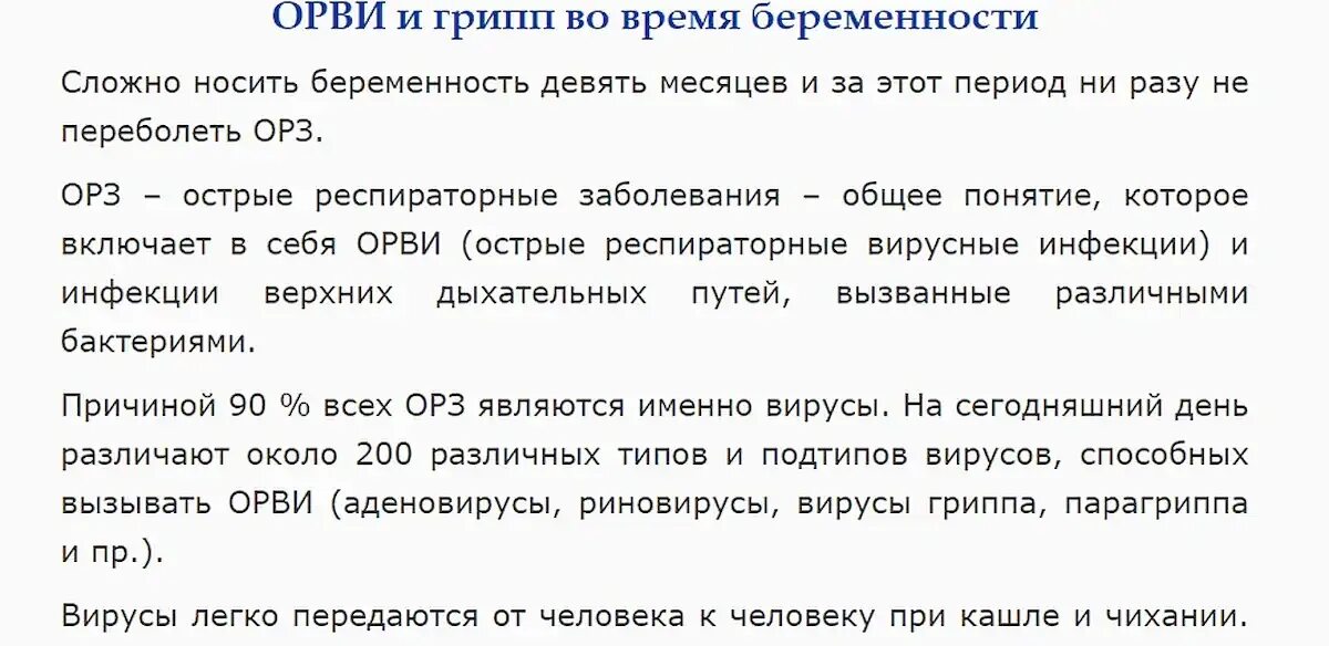 Сухой кашель беременных триместр. Кашель у беременных 3 триместр. Что можно беременным при кашле во 2 триместре. Чем лечить кашель при беременности. Кашель при беременности 2 триместр.