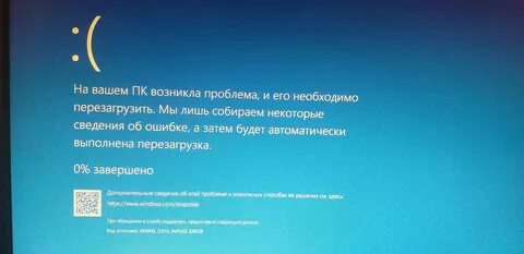 Как убрать ошибки виндовс 10