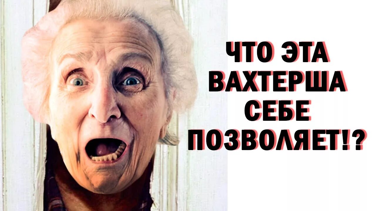 Нигер тарантино. Консьержка мем. Нигер тарантино. Сэмюэл л джексон в майке мем. Джанго освобожденный самуэль джексон.
