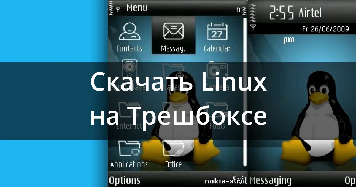 Линукс компиляция