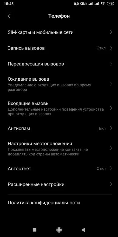 Почему не отображается вызов на экране. На телефоне не отображаются входящие вызовы. при входящем звонке не отображается на экране. на телефоне не отображается входящий звонок. почему при входящем звонке не отоб.