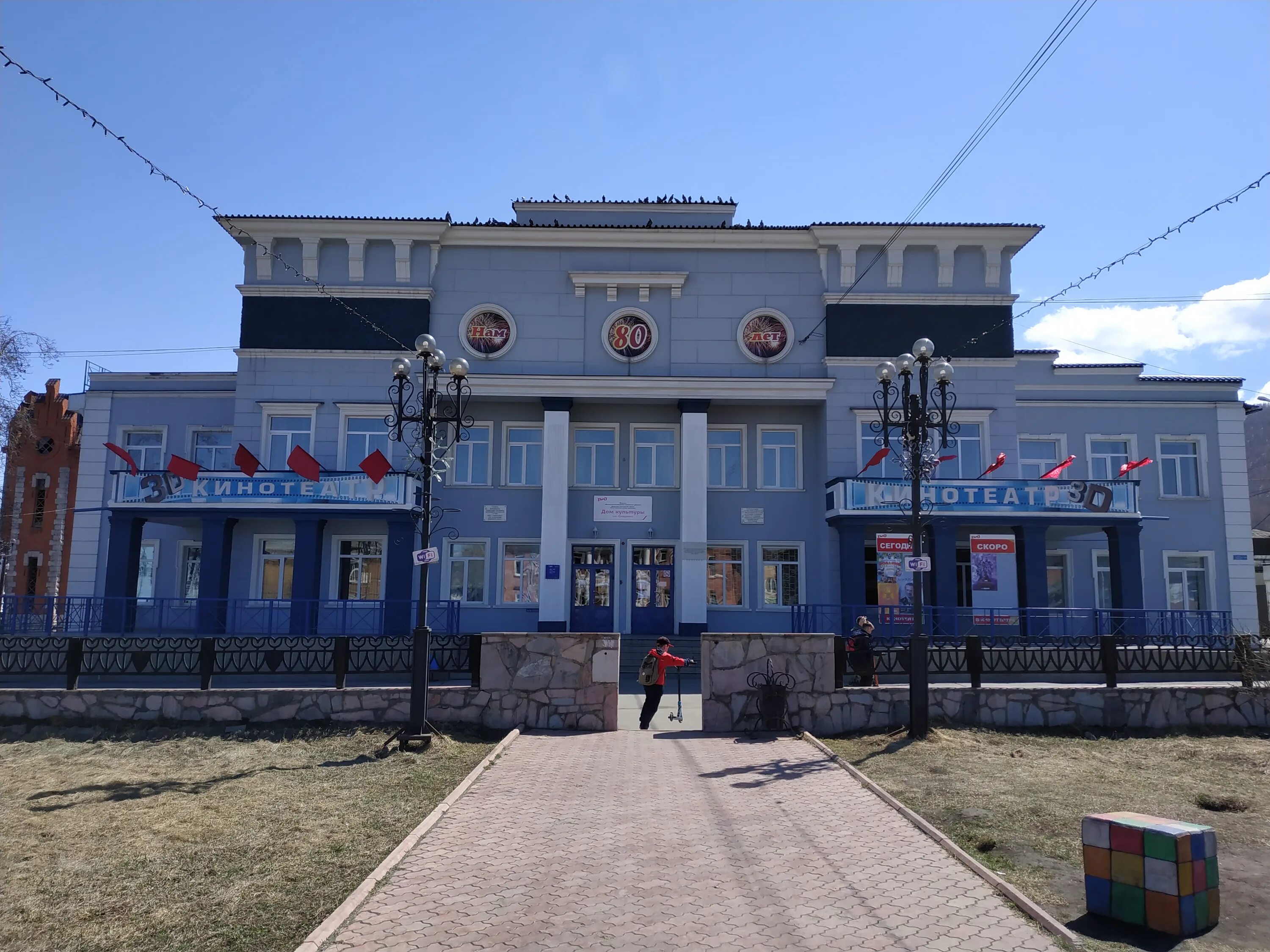 Переулок дачный 10 слюдянка. Парижской коммуны 1а слюдянка. Слюдянка дом культуры. Слюдянка ул парижской коммуны. Слюдянка ресторан.