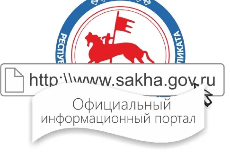 Https sakha gov ru. Саха гов. Sakha gov.