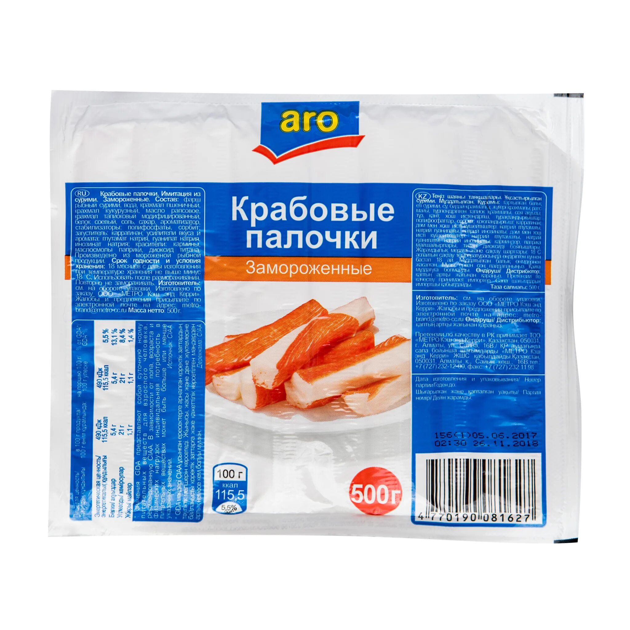 Крабовые палочки Aro, 100 г.. Крабовые палочки Aro замороженные 100 г. Крабовые палочки 5х200. Крабовые палочки 100г Stella di mare.