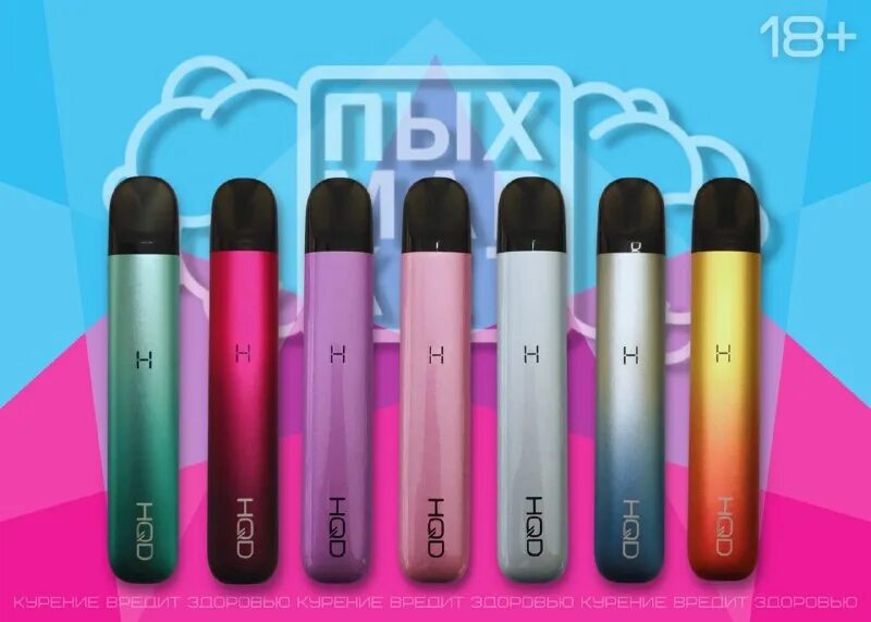 Hqd со сменным картриджем. Hqd 1200. капсулы для джул hqd. Hqd со сменным картриджем. Hqd чистый вкус.