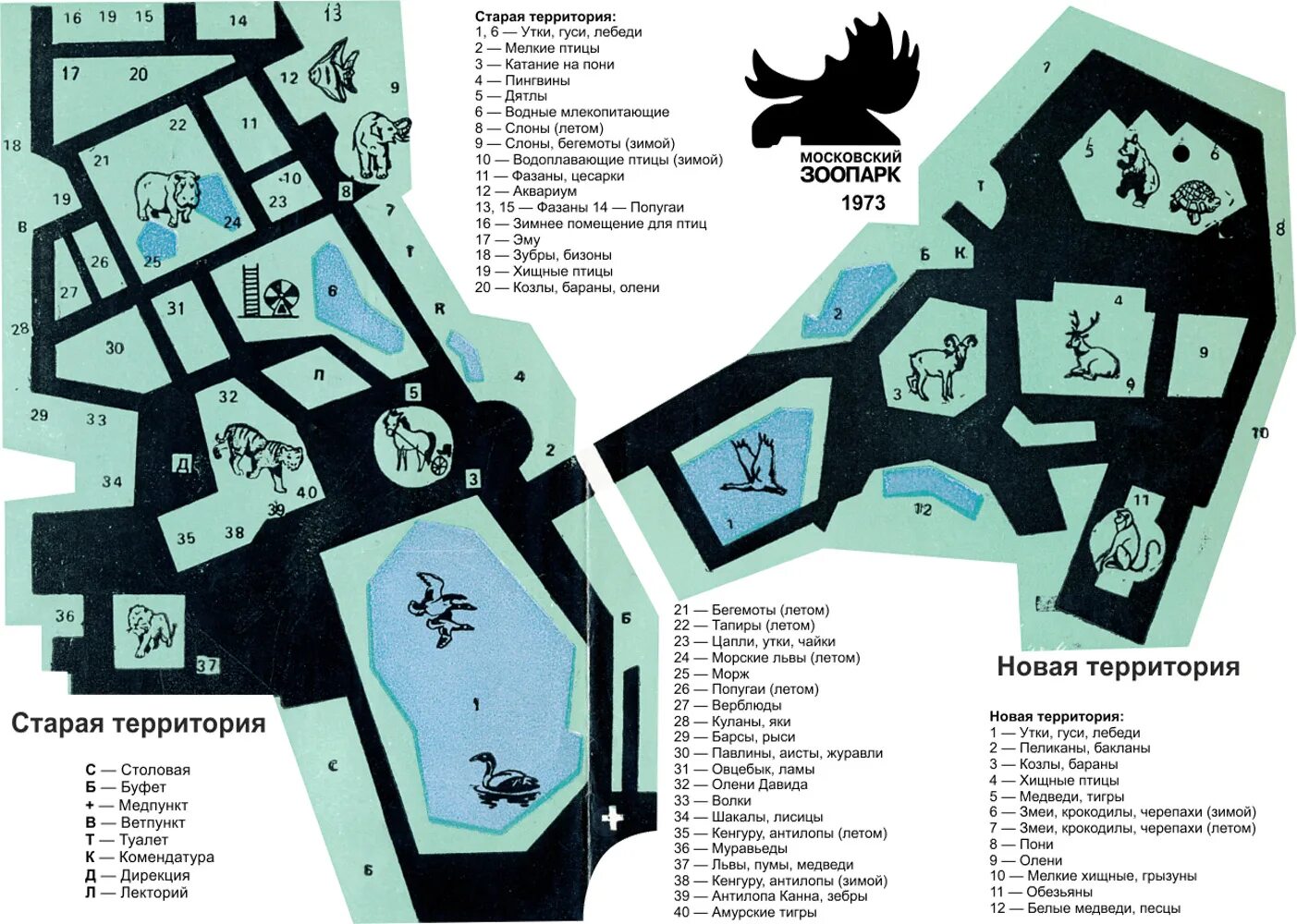 Московский зоопарк план территории. Карта Московского зоопарка. Московский зоопарк план схема. Московский зоопарк схема территории. Зоопарк на баррикадной график
