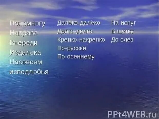 Понемногу