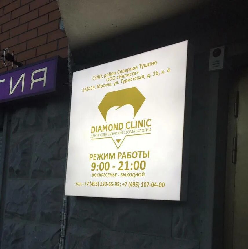 лайтбокс режим работы. режимники с подсветкой. световой короб с режимом работы. режим работы световой. световой короб с режимом работы.