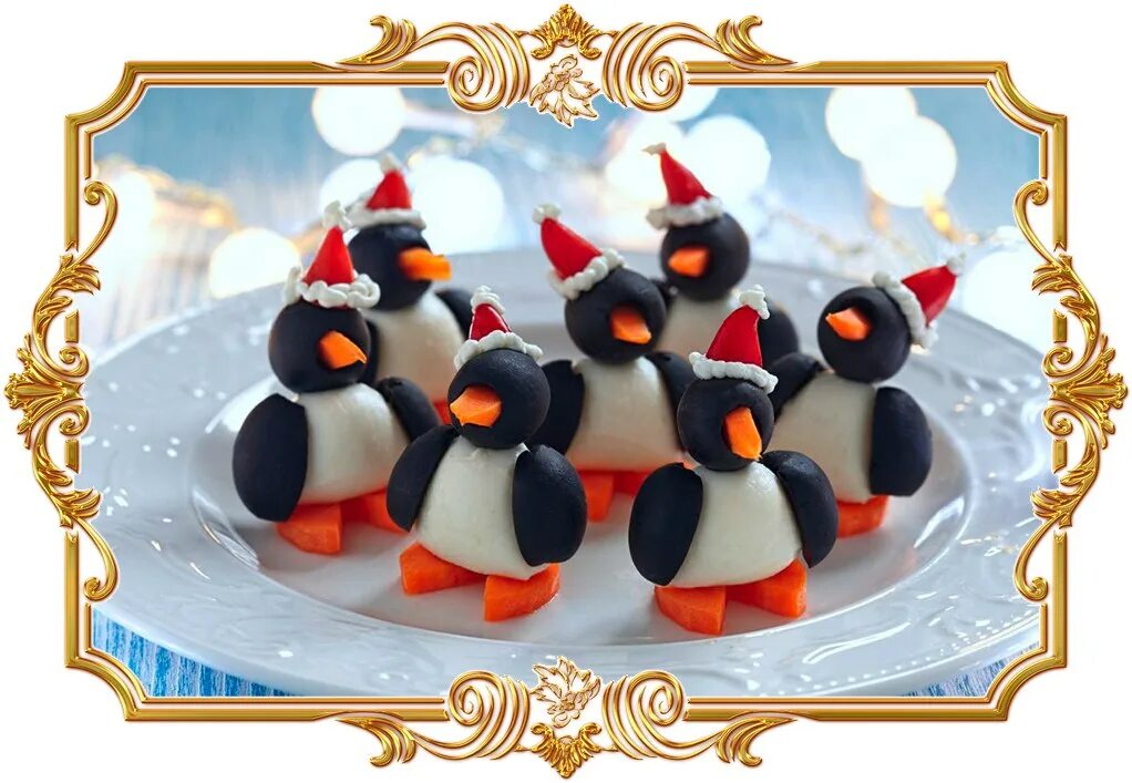 закуска пингвинчики из маслин. пингвины из оливок. канапе пингвины. закуска пингвинчики. канапе пингвинчики.